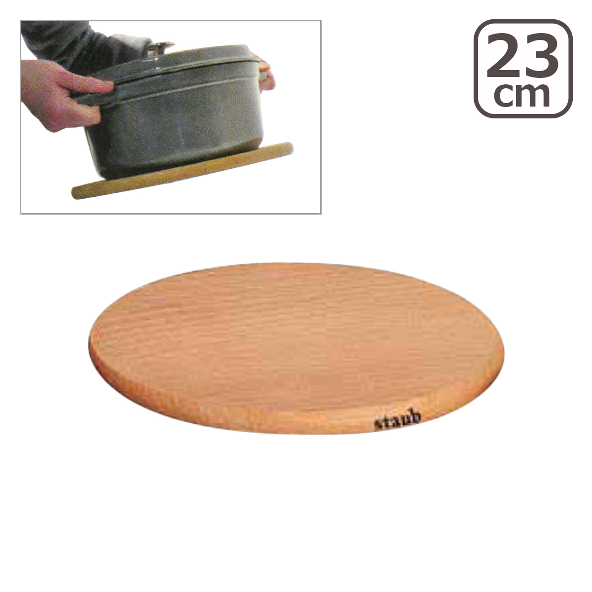 ストウブ STAUB マグネットトリベット ラウンド 23cm （鍋敷き）木製 磁石