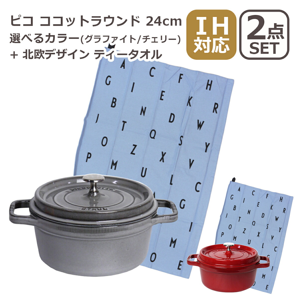 staub　ストウブ　ココット デ ゴハン　2個セット ストウブ ココット デ ゴハン M 16cm ブラック ( 1コ入 )/ : 爽快