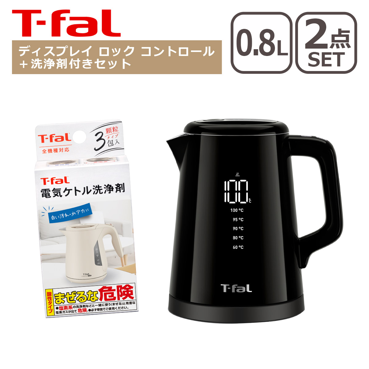 ティファール　テイエールロックコントロール　新品未使用 20240206113604_551_.jpg