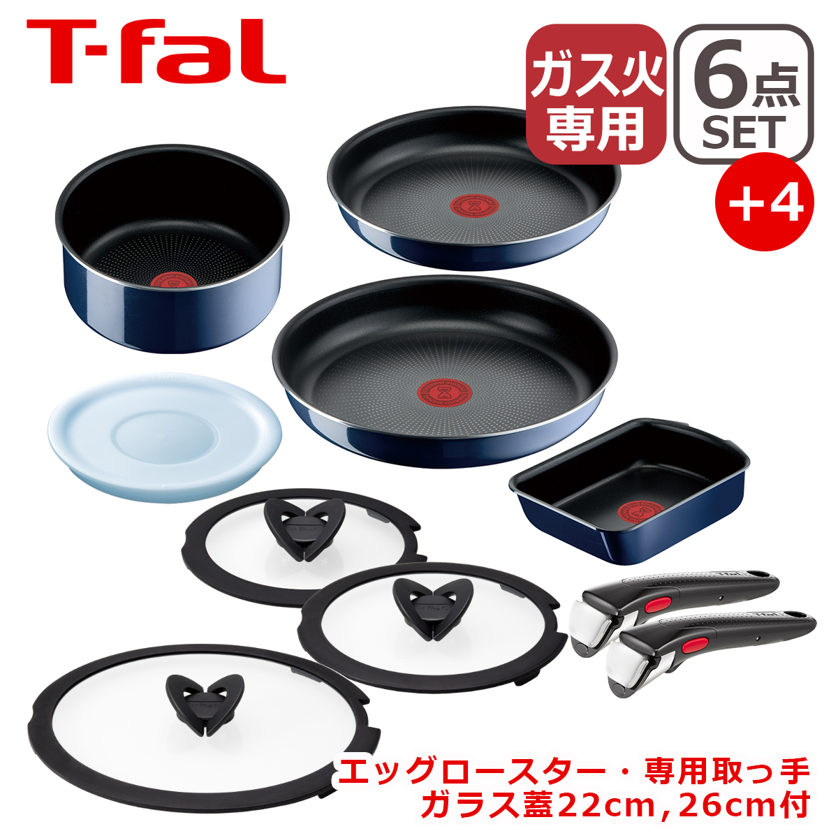 T-FAL ティファール インジニオ・ネオ バタフライ ガラス蓋 26cm