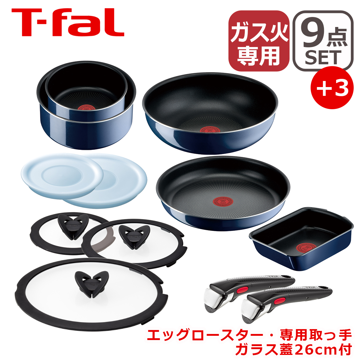 楽天市場】T-fal ティファール インジニオ・ネオ ロイヤルブルー