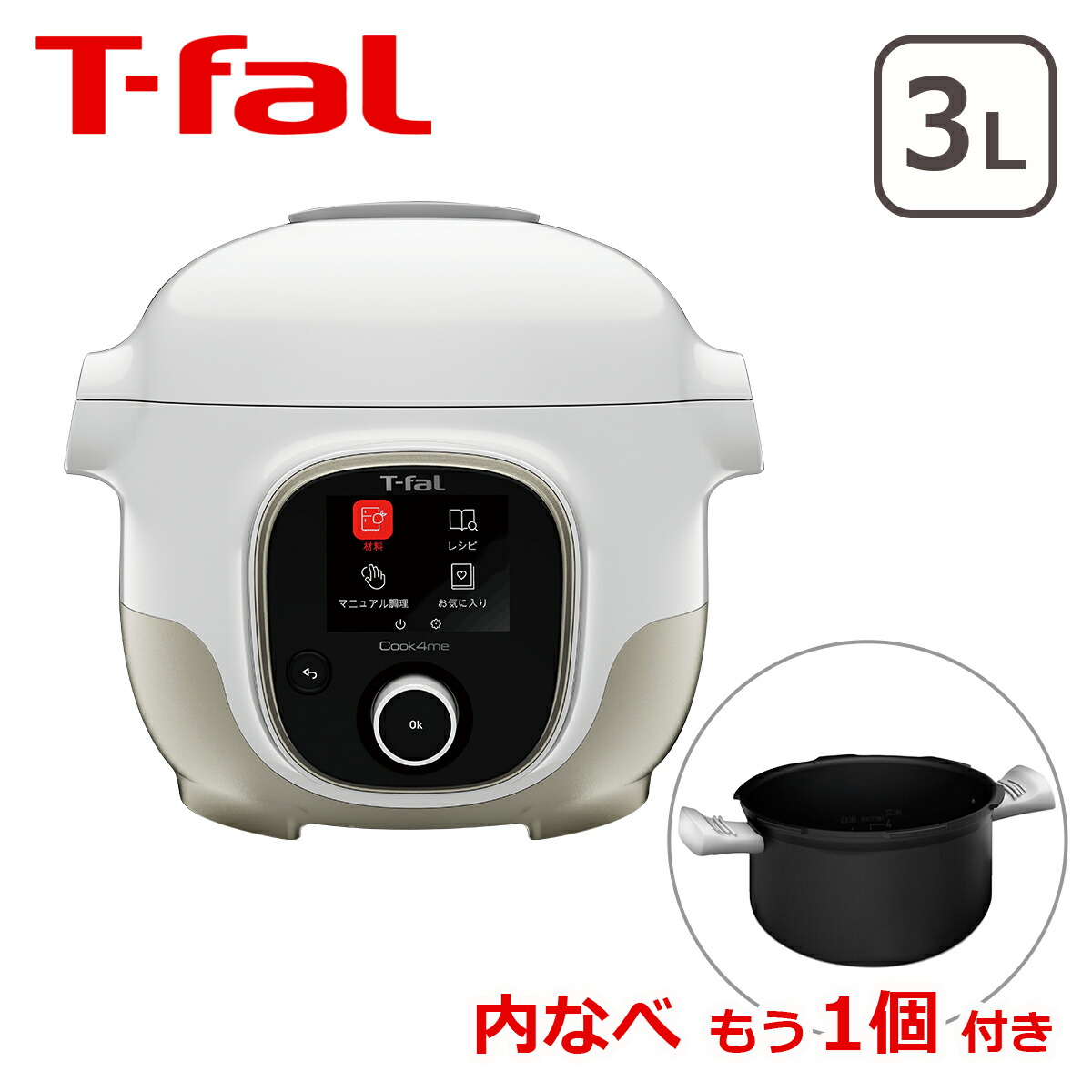 楽天市場】【クーポン4種あり】ティファール T-fal クックフォーミー 