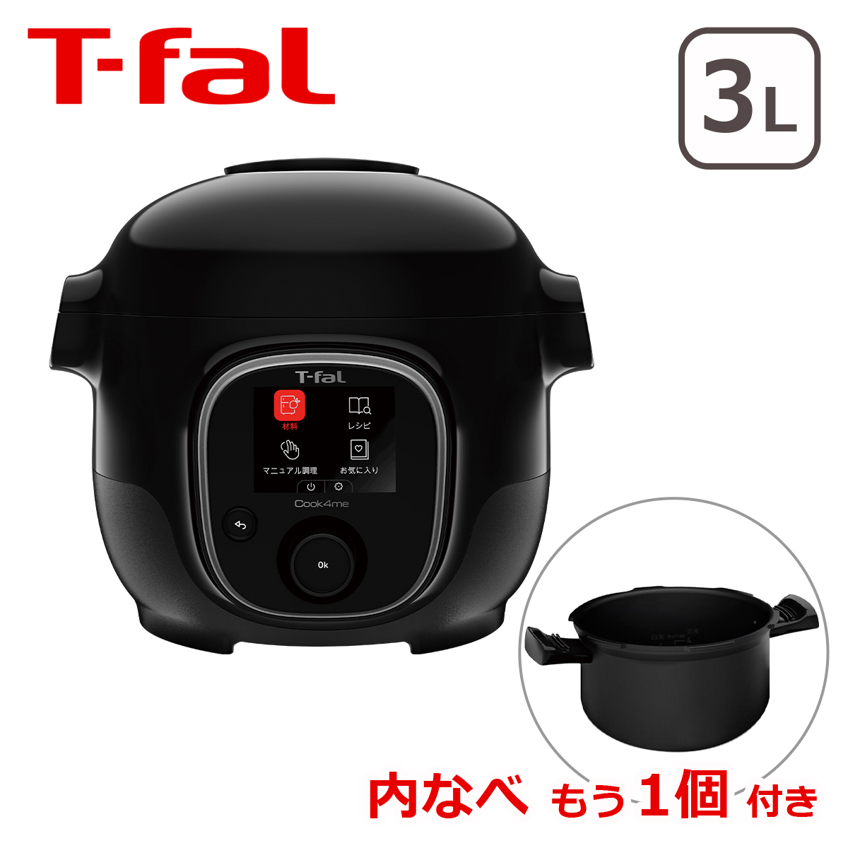 全商品オープニング価格！ T-fal クックフォーミーエクスプレス