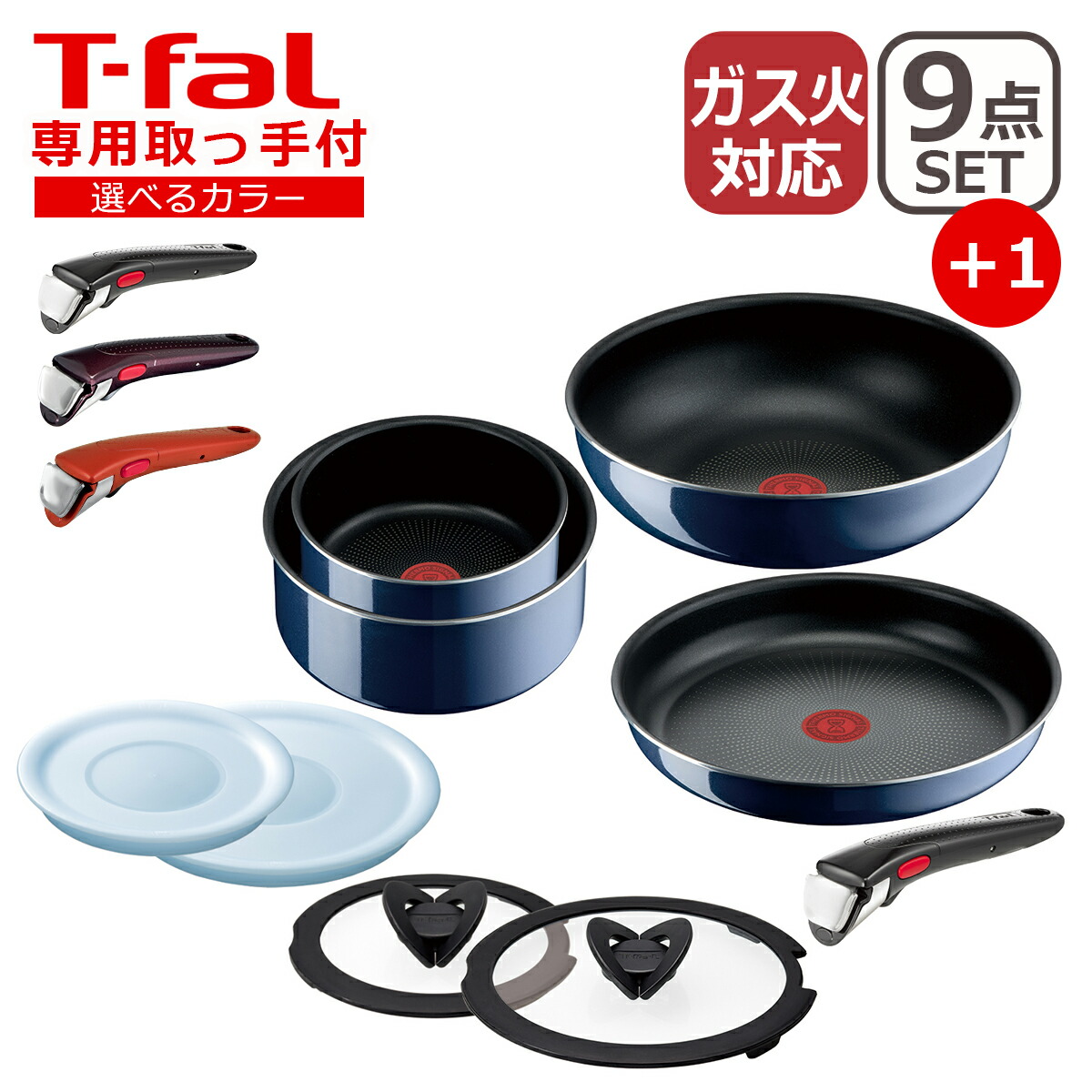 楽天市場】【クーポン4種あり】T-fal ティファール フライパン セット 