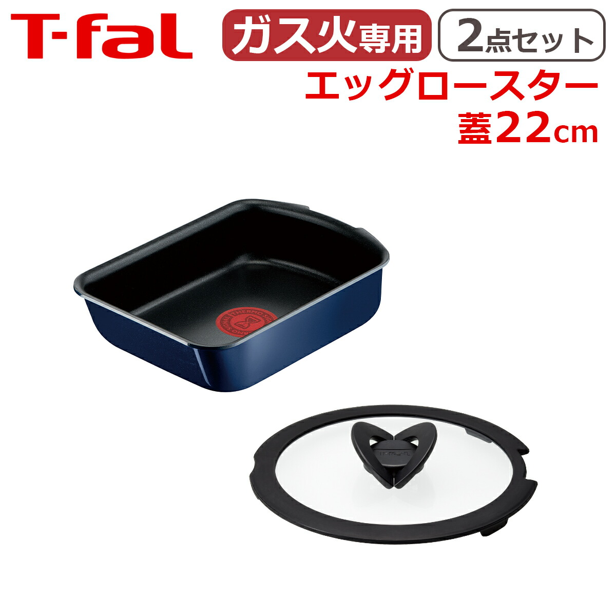 【楽天最安値に挑戦】 楽天市場】ティファール エッグロースター ガラス蓋26cm + 調理器具