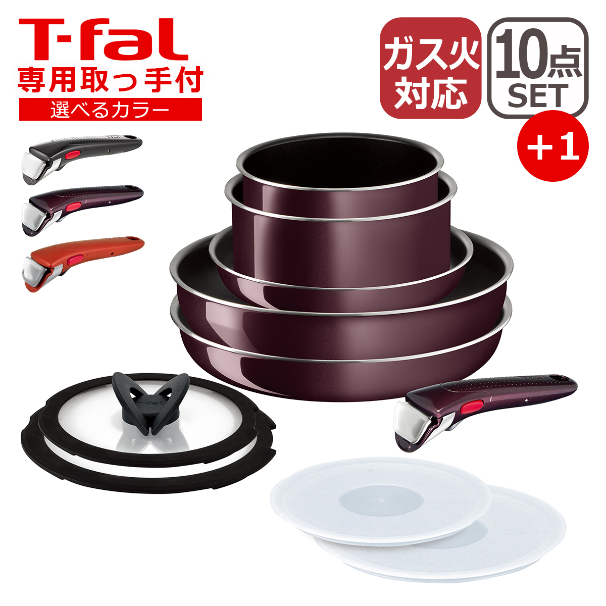 楽天市場】【4時間クーポン】T-fal ティファール フライパン セット