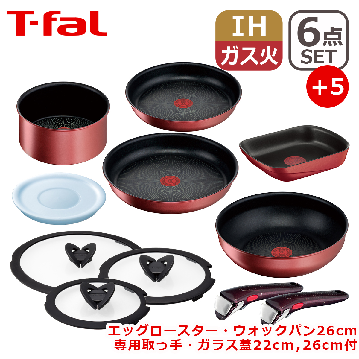 【楽天市場】【ポイント5倍 2/1】T-fal ティファール インジニオ