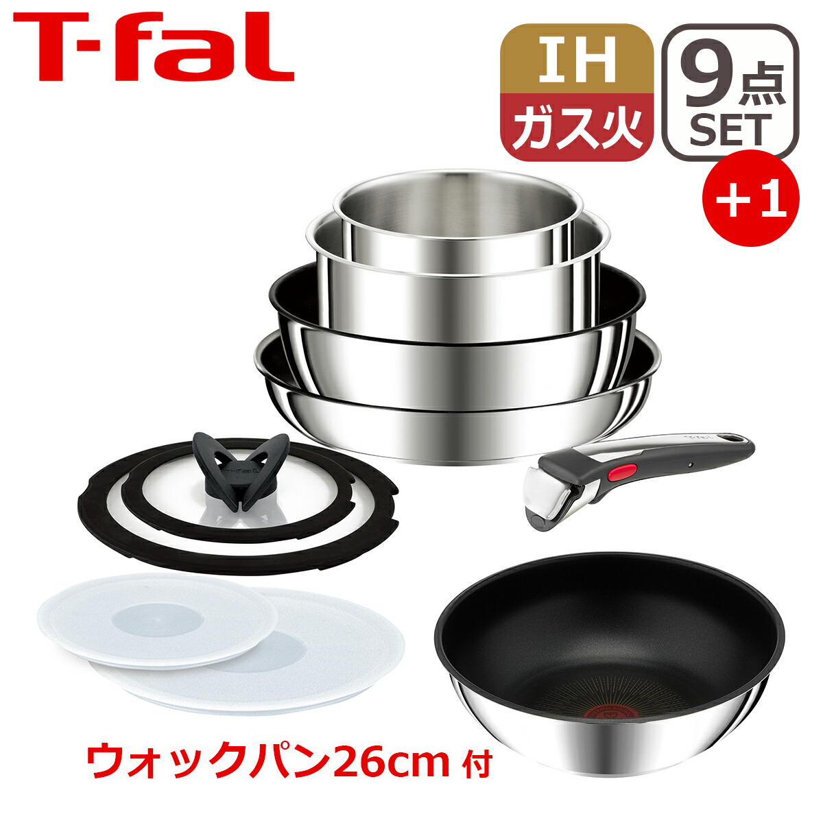 楽天市場】ティファール 鍋 フライパン 9点 セット 着脱式取っ手 蓋 付