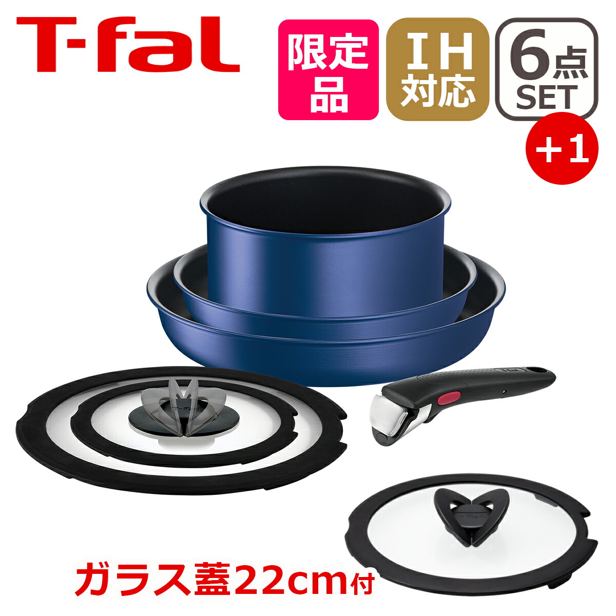 楽天市場】【ポイント5倍 11/5】ターナー付き！！【限定色】T-fal ティファール フライパン 6点セット インジニオ・ネオ IHブルーマーキーズ  ・アンリミテッド L77991 IH対応 ガス ガス火 直火 兼用 ギフト・のし可 : daily-3