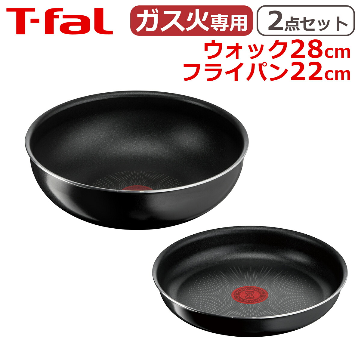ティファールキャメルブラウンフライパン　ウォックパン　蓋 26cm、ターナー1本 ティファール キャメルブラウン フライパン ウォックパン 蓋