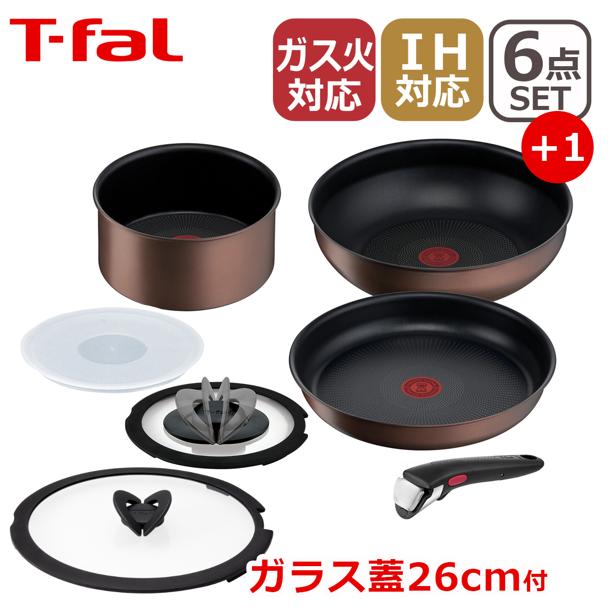 楽天市場】【クーポン4種あり】T-fal ティファール フライパン セット 