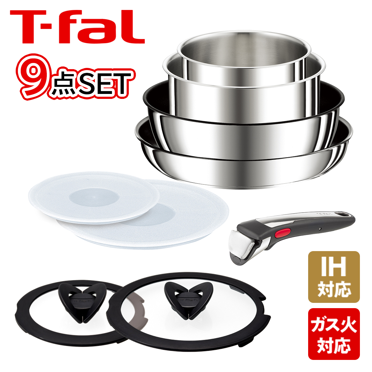 楽天市場】T-fal ティファール フライパン 10点セット インジニオ