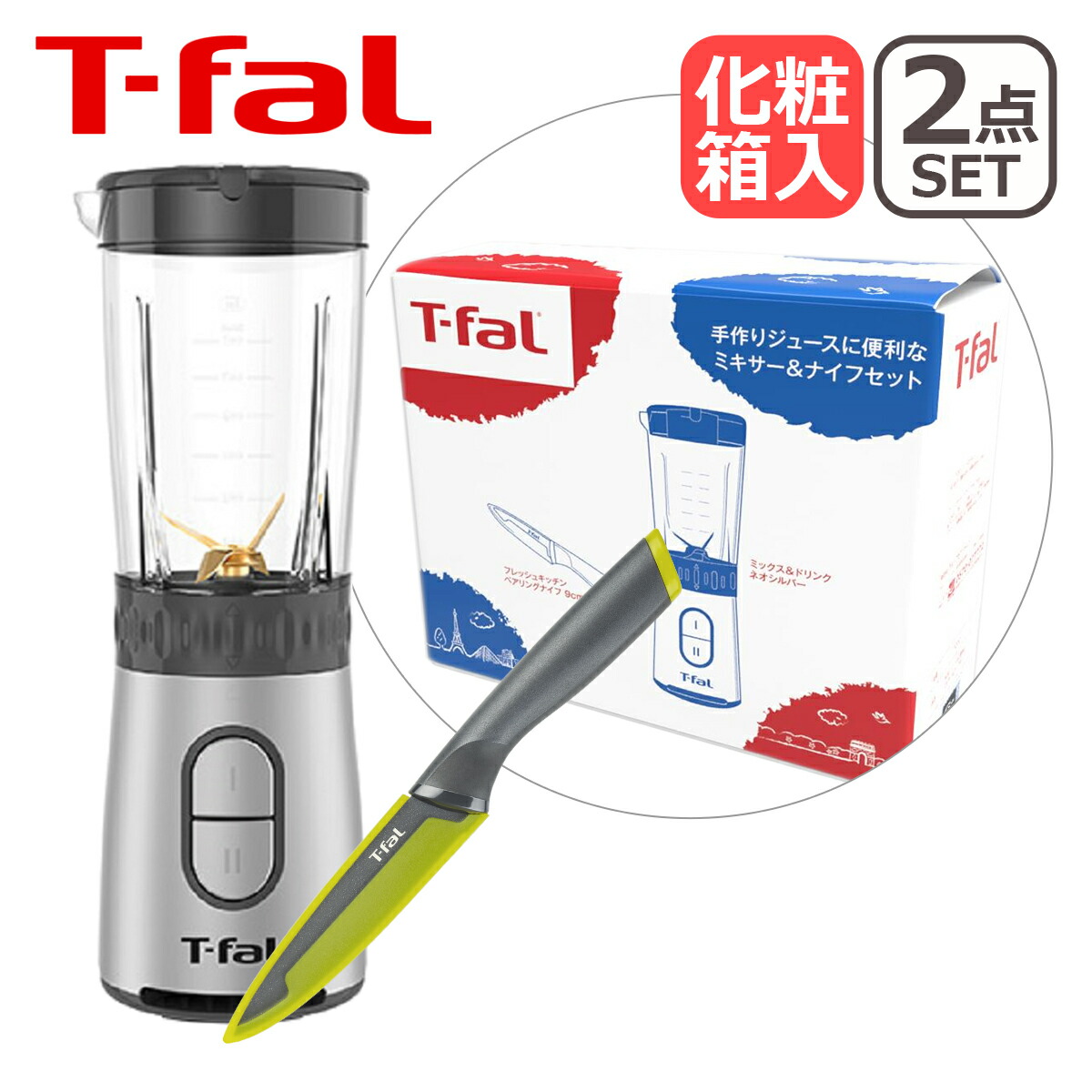 楽天市場】ティファール T-fal クリック＆テイスト 簡単・コンパクトな