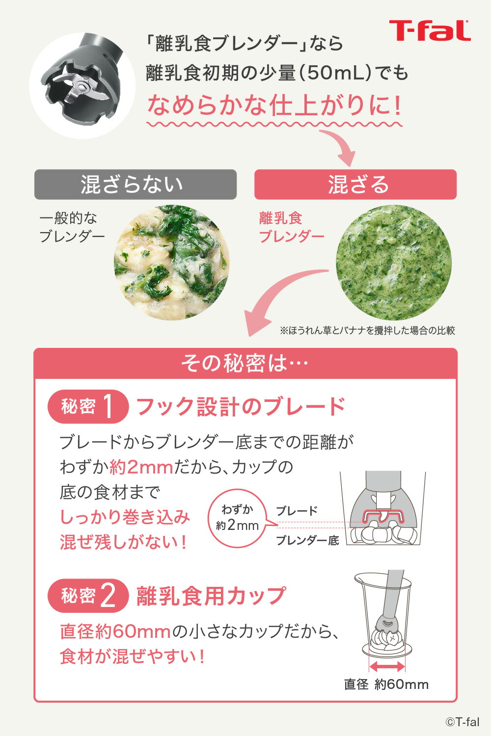ティファールT-falハンドブレンダーベビーライトグレーHB65GDJPミキサー離乳食つぶすまぜるハンドミキサーギフト・のし可