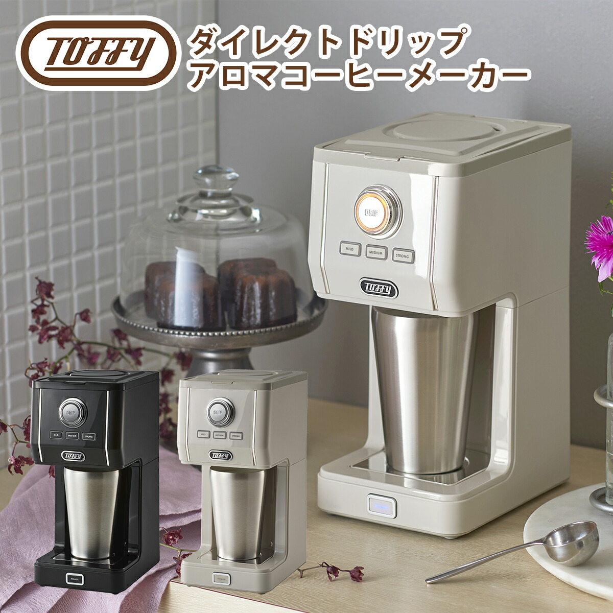 楽天市場】トフィー Toffy ダイレクトドリップアロマコーヒー