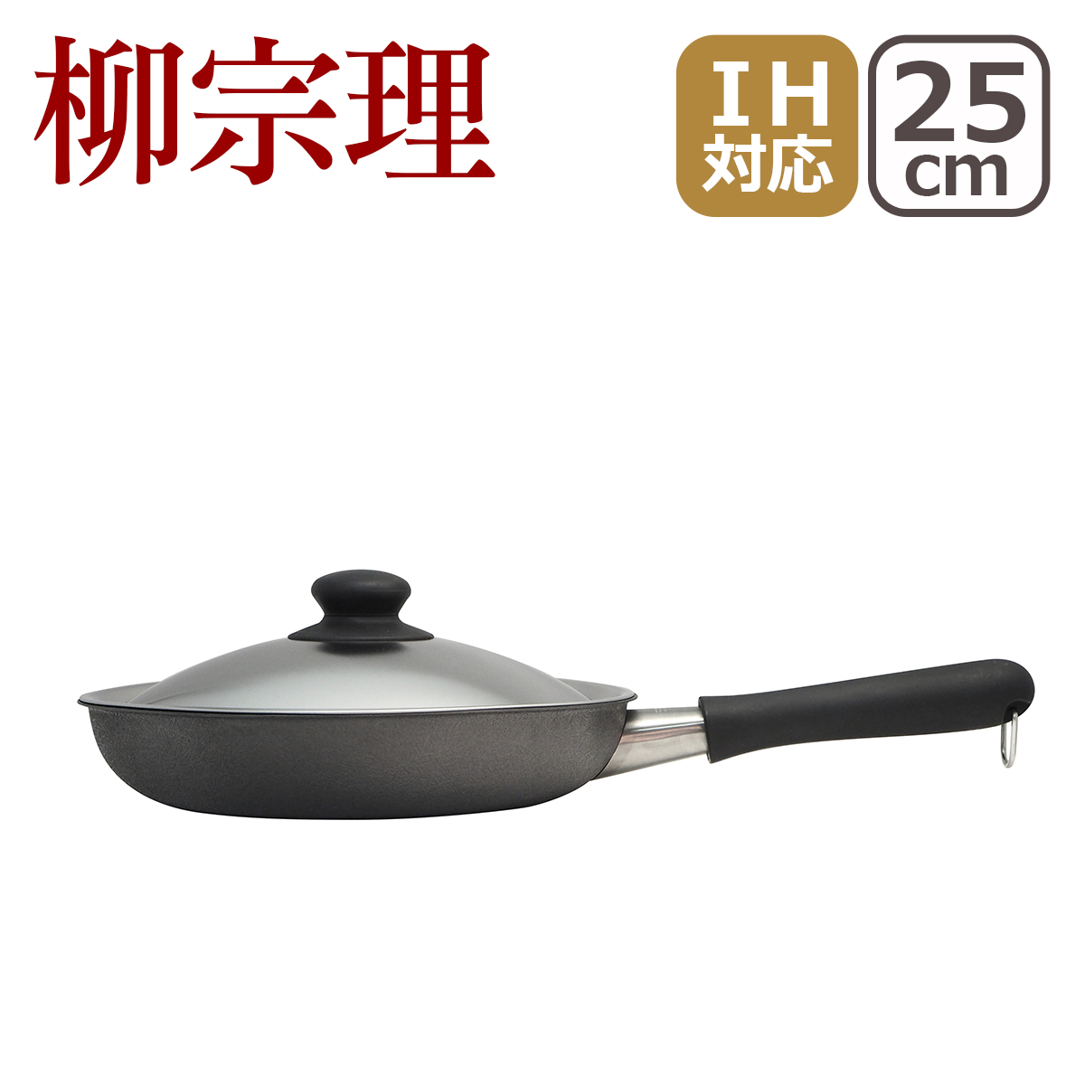 柳宗理 - 柳宗理 フライパン 佐藤商事 柳宗理デザイン セラミックフライパン 22cm IH対応 蓋