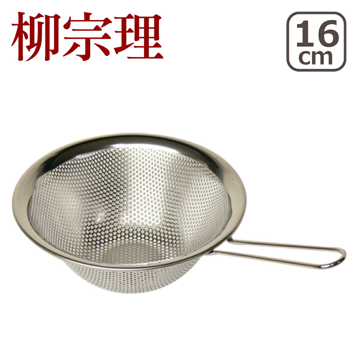 楽天市場】柳宗理 ボウル セット 5点 13cm 16cm 19cm 23cm 27cm