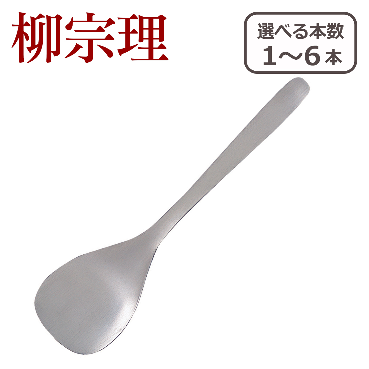 希少　成田理俊 さん　ケーキサーバー ysr311958-.jpg