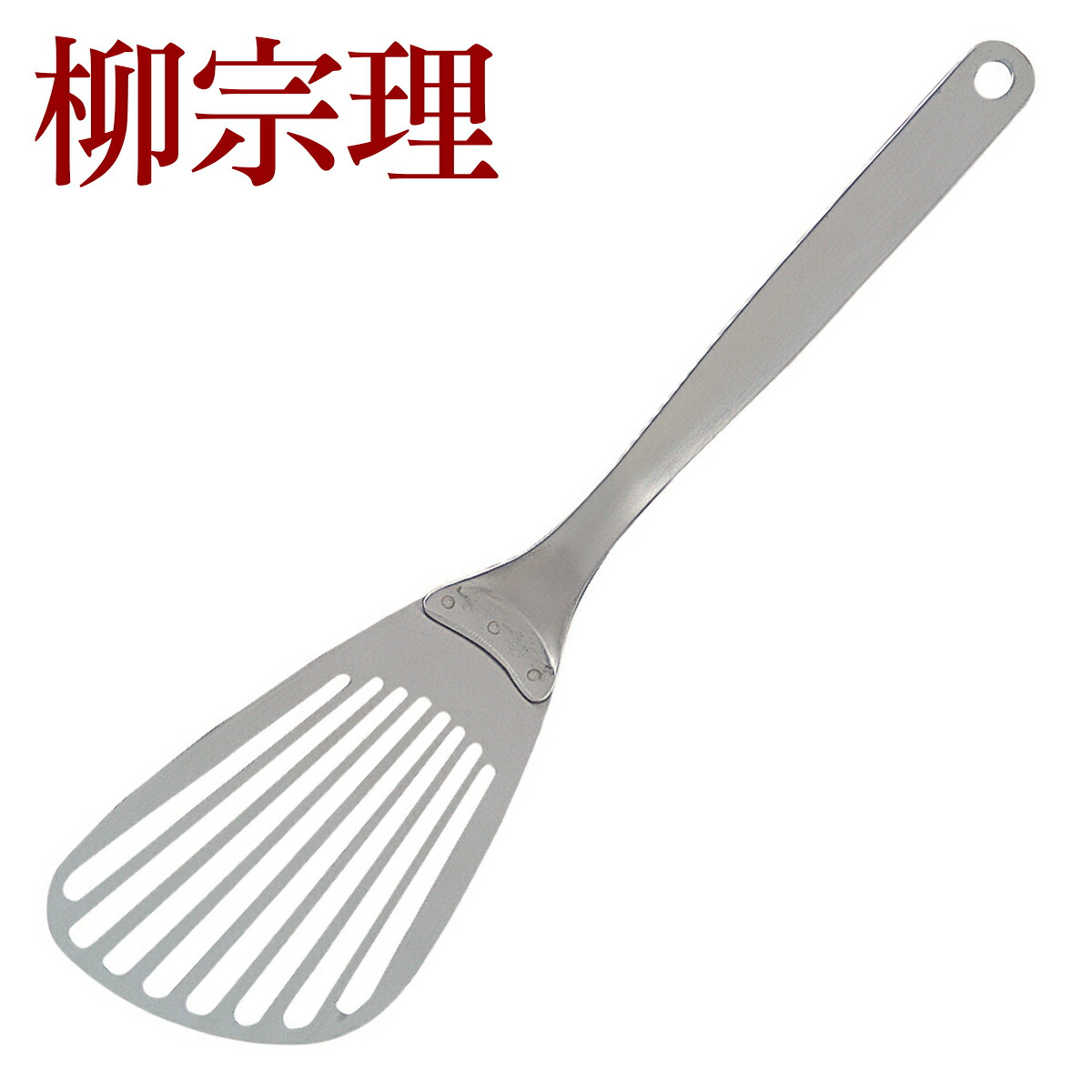 楽天市場】柳宗理 ボウル セット 5点 13cm 16cm 19cm 23cm 27cm