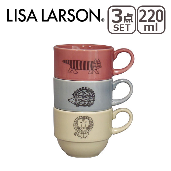 楽天市場 Lisa Larson リサ ラーソン トリオスタックカップセット ギフト のし可 Daily 3