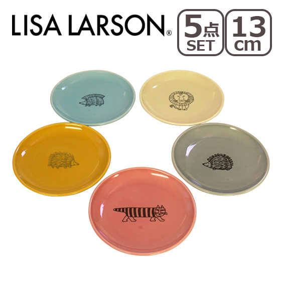 楽天市場】リサ・ラーソン LISA LARSON ペアランチセット 山加
