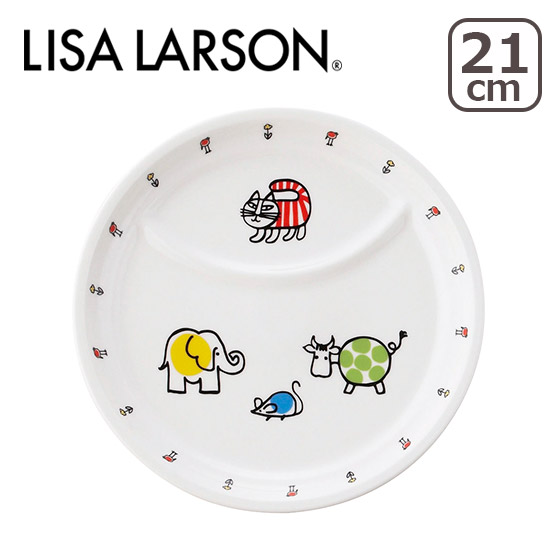 楽天市場 Max1 000円offクーポン ポイント15倍 リサ ラーソン Lisa Larson ベビーマイキー シリーズ 21cm ランチプレート ギフト のし可 Daily 3