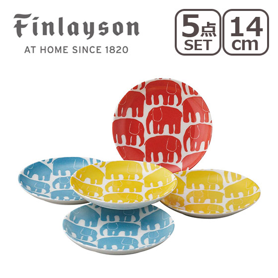 Finlayson（フィンレイソン）エレファンティ ファイブプレートセット （14cm皿x5）プレート5枚セット！ ギフト・のし可