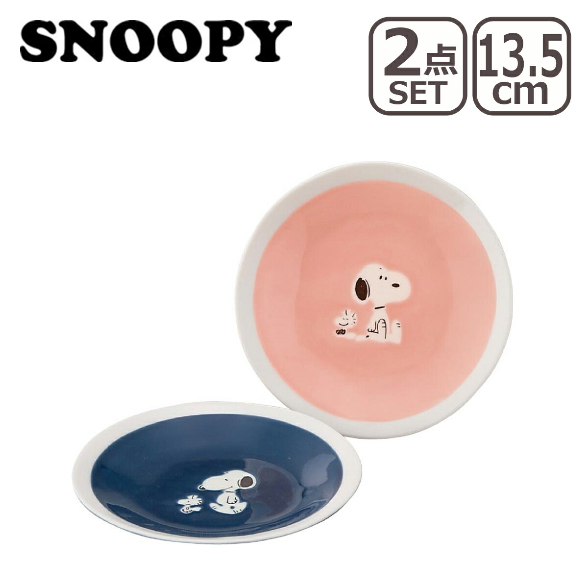 2022A/W新作送料無料 ピーナッツモア ＳＮＯＯＰＹ プレートセットSN840-190 co szt discoversvg.com