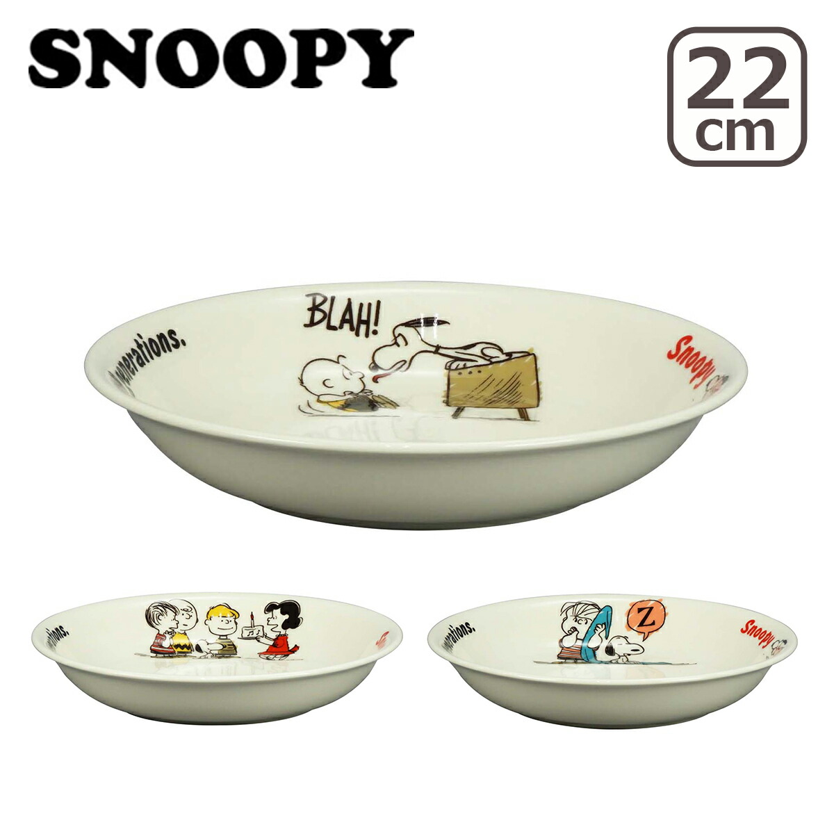 2022A/W新作送料無料 ピーナッツモア ＳＮＯＯＰＹ プレートセットSN840-190 co szt discoversvg.com