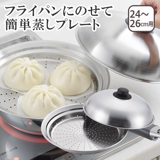 楽天市場】【ポイント5倍 12/1】美味彩菜 お鍋にのせて使う蒸し