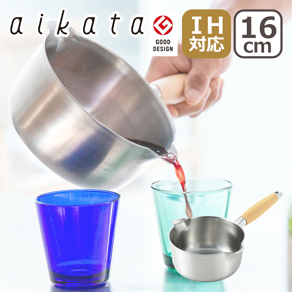 aikata 両口 ステンレスミルクパン 16cm PD3014 IH対応 直火（ガス火）対応 ヨシカワ ギフト・のし可