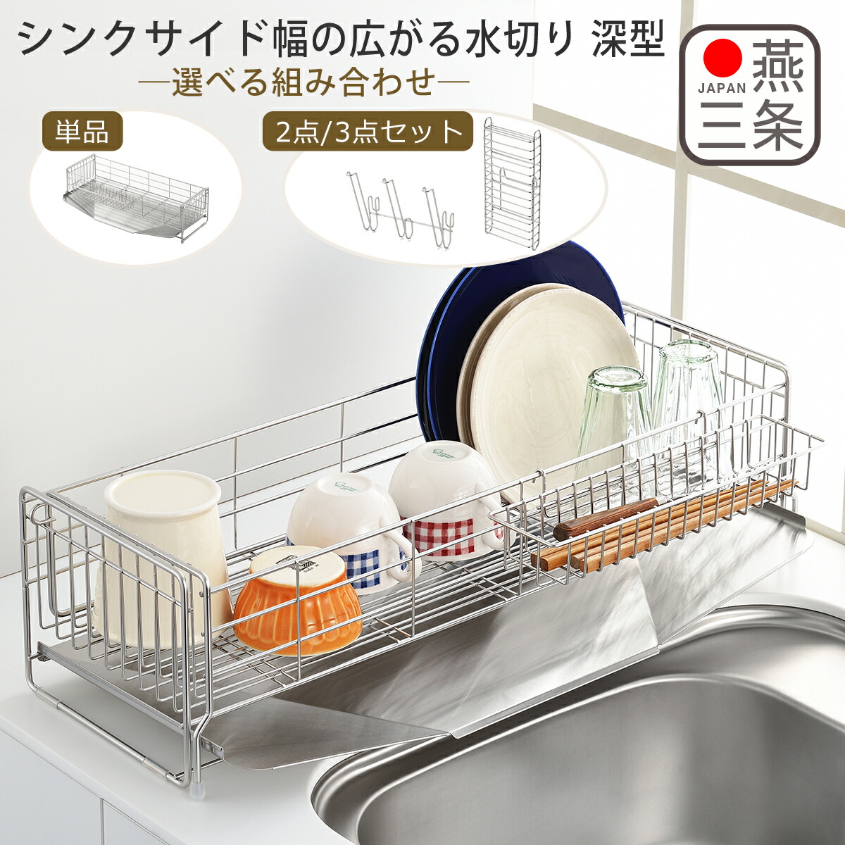 楽天市場】【4時間クーポン 12/4】水切り ラック ステンレス カゴ 伸縮