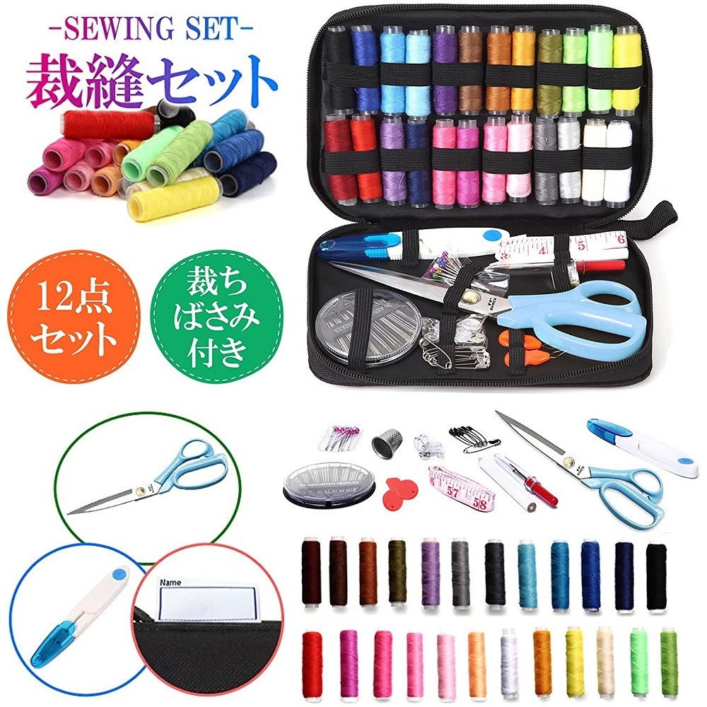 レッド系 小学生 裁縫道具セット ソーイングセット - 通販 - bardahl.pt