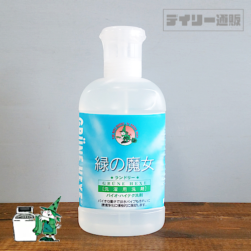 楽天市場】【衣料用洗濯洗剤】緑の魔女 ランドリー 柔軟剤入り 500ml