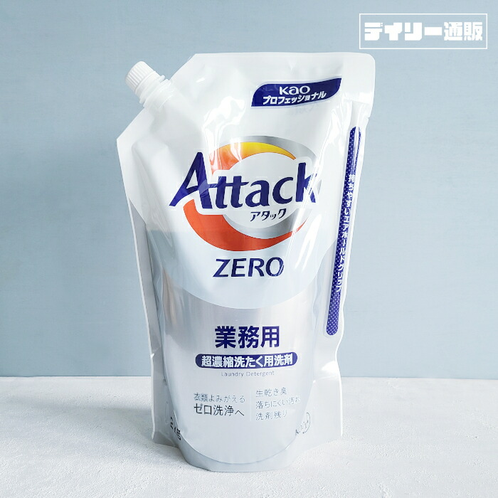 アタック Zero 蛍光 増 白 剤 限定価格セール！, 60% 割引 | saferoad.com.sa