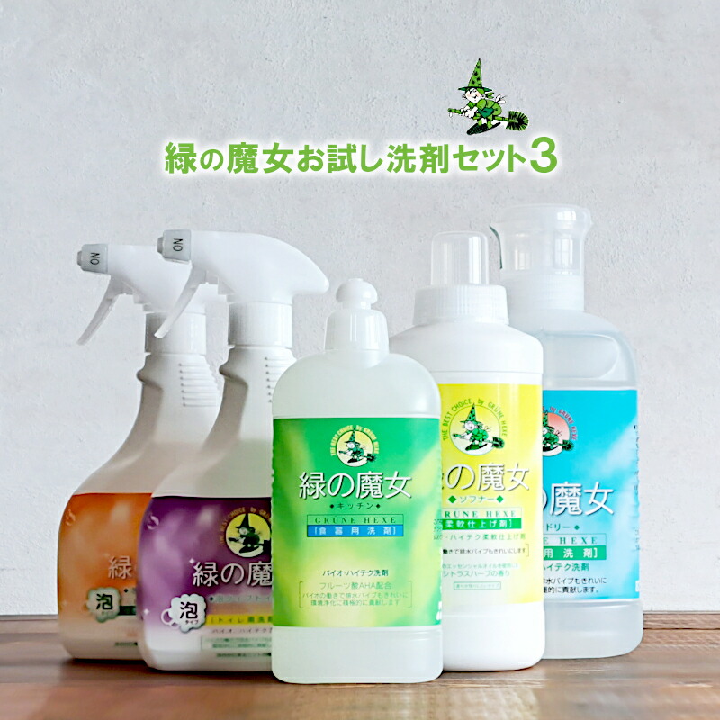 MODERE 洗濯洗剤 940ml 食器用洗剤 480ml セット 497565720043008052.jpg