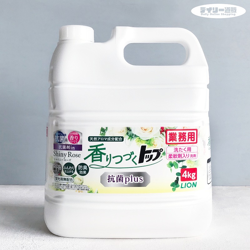 柔軟剤入り洗濯洗剤 香りつづくトップ 抗菌プラス 4kg 洗濯用柔軟剤入り洗剤 部屋干し 抗菌剤配合 シャイニーローズ 洗濯用 柔軟剤入り おしゃれ すすぎ1回 時短 節水 業務用 Lion ライオン Educaps Com Br