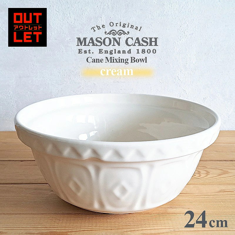 【楽天市場】【陶器製ボウル】MASON CASH メイソンキャッシュ
