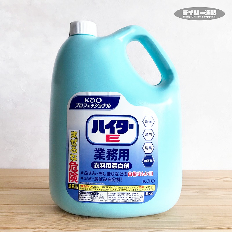 楽天市場】【衣料用漂白剤・業務用】ワイドハイターEXパワー 3.5