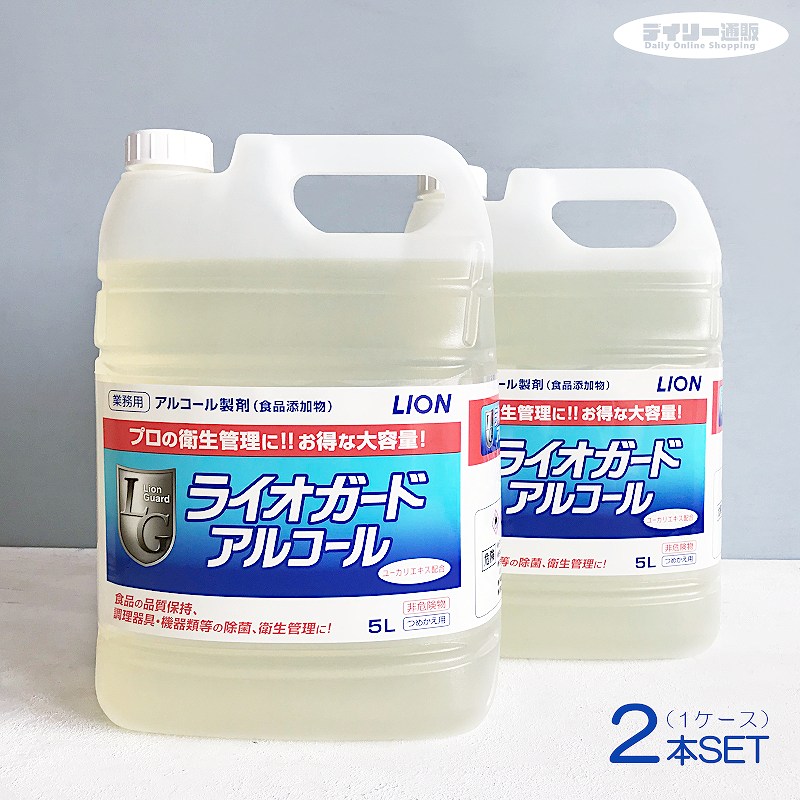 とーる　ライオガード1リットル12本セット ライオガード アルコール デザインボトル | 製品情報 | ライオン
