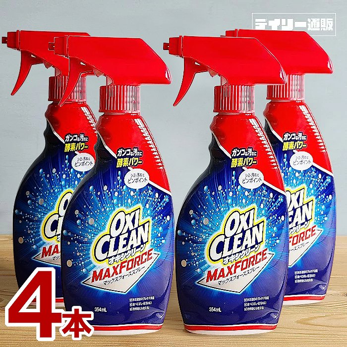 オキシクリーン マックスフォース 354ml Amazon.co.jp: オキシクリーン マックスフォース スプレー 354ml