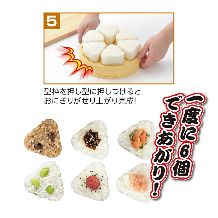 おにぎり製造機】とびだせ！おにぎり CH-2110 おむすび 型抜き