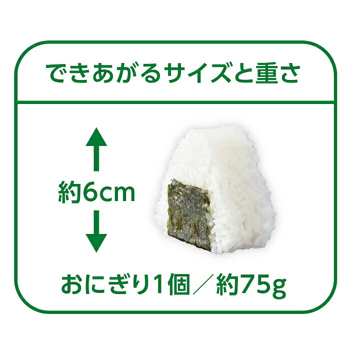 おにぎり製造機】とびだせ！おにぎり CH-2110 おむすび 型抜き