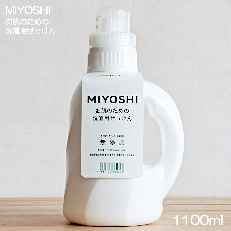 楽天市場】【衣料用洗濯洗剤】ミヨシ石鹸 無添加 お肌のためのせっけん