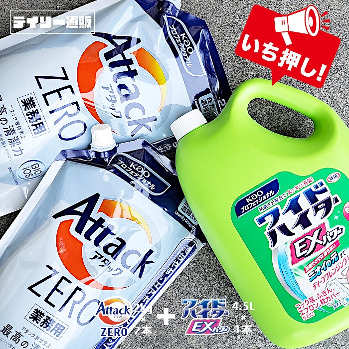 ケース販売 業務用 衣料用酸素系漂白剤ワイドハイターEXパワー 4.5L×4個(花王プロフェッショナルシリーズ)