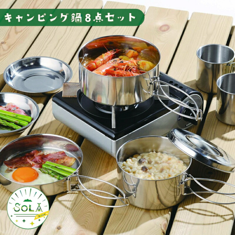 楽天市場】ソラリラ 角型キャンピング鍋 6点セット PP-04 / キャンプ