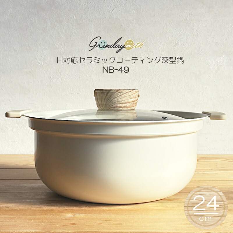 Love Smile 鍋 3個セット アルミ 楽天市場】【IH対応・アルミ鍋】アルミ卓上鍋 coronto コロント