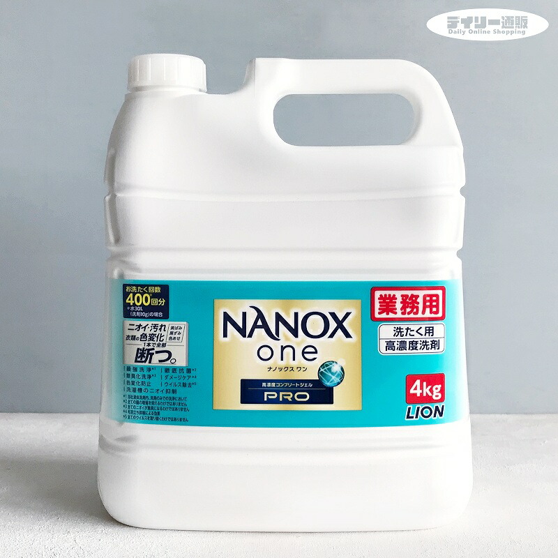 楽天市場】【洗濯洗剤・業務用】ナノックス ワン ニオイ専用 4kg