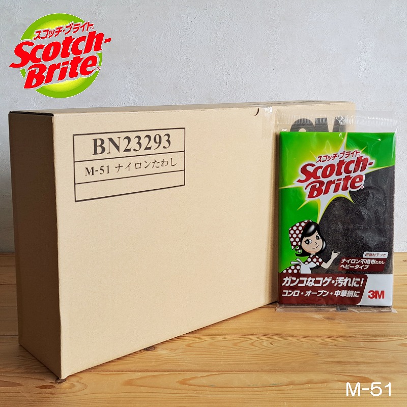 楽天市場】3M ナイロンたわし 大型サイズ スコッチブライト A