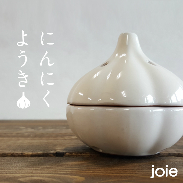 楽天市場 にんにく容器 Joie 陶器製 ガーリックポッド ニンニク保存 保管 保存容器 ニンニクホルダー Garlic Storage Pod Fresh Pod Msc デイリー通販 楽天市場店